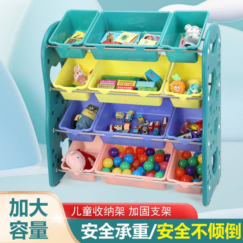 儿童玩具收纳架宝宝置物架子书架组合儿童房多层整理箱盒储物柜筐