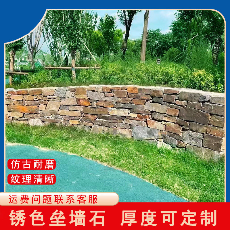 园林绿化景观锈色垒墙石不规则黄木纹挡墙石石板砌墙石碎拼毛石