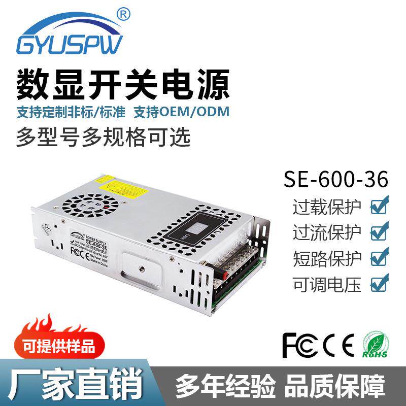 SE常规气款可调节电压12V0V480W--600W电PSG机马达水泵泵6直流电