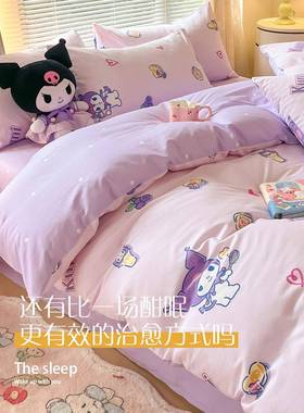库洛米纯棉床单上套四件套EX21016公主床风全棉被宿舍三件套儿童
