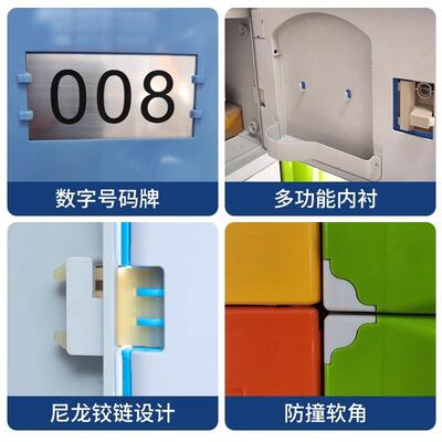 ABS塑书包柜中料小学生幼儿园学校物教室收纳柜带锁合彩色96655组储柜