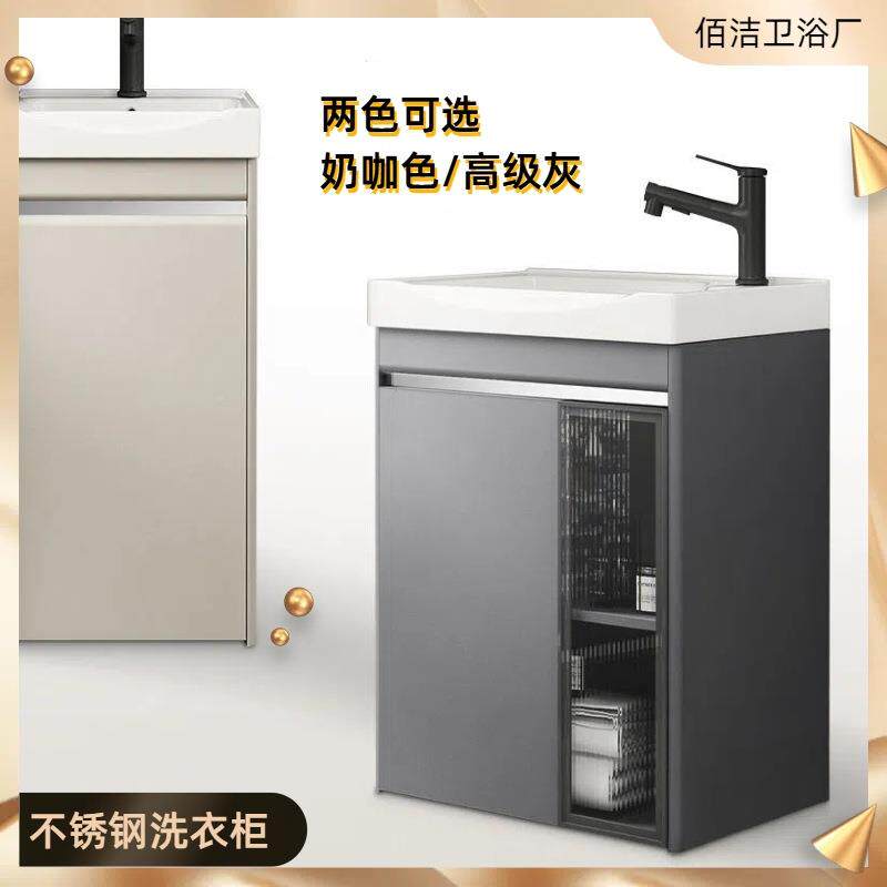 不钢落地式室柜洗衣柜合陶瓷一体锈619盆浴家用小户型极窄边阳台