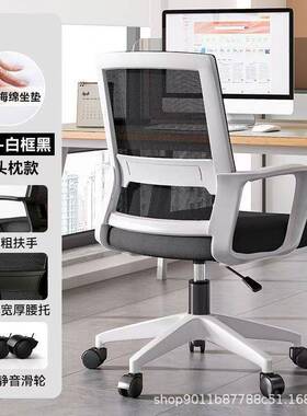 一字电脑椅子办公椅舒久家适用PIT办公坐室降职员会议宿舍靠背升