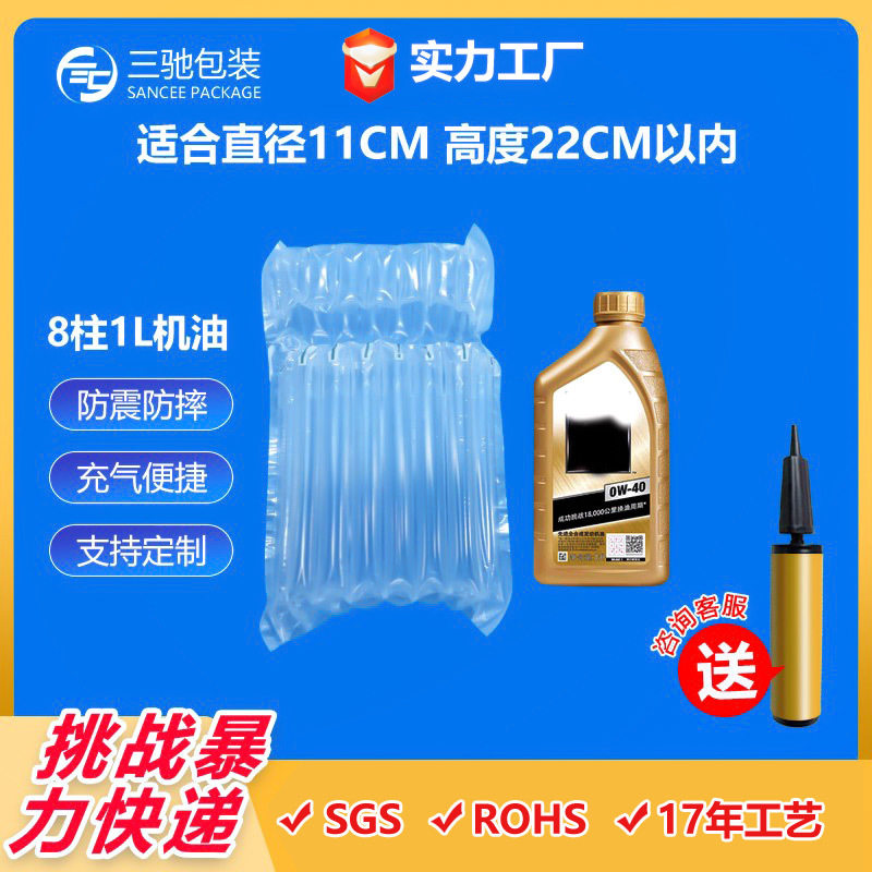 包装鸡蛋气泡袋打包铁元素气泡膜1L机油气柱卷膜防震可充气气柱膜