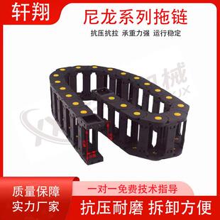 HP强拖链数控机床尼拖龙坦克加链高静音线速槽穿GKH线加强尼龙桥