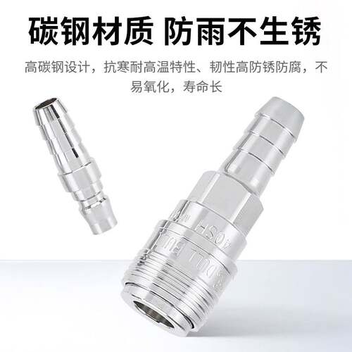日式快速接头 宝塔型快速接头SH+PH C式塑钢快速接头