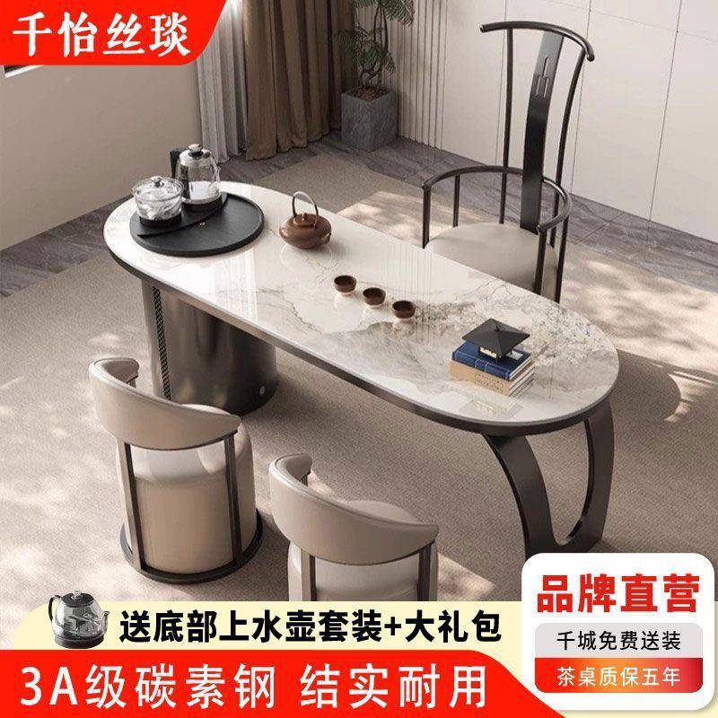桌茶轻奢岩台板椅组合现代简约办公茶ZMA室茶台烧水壶一体家用阳