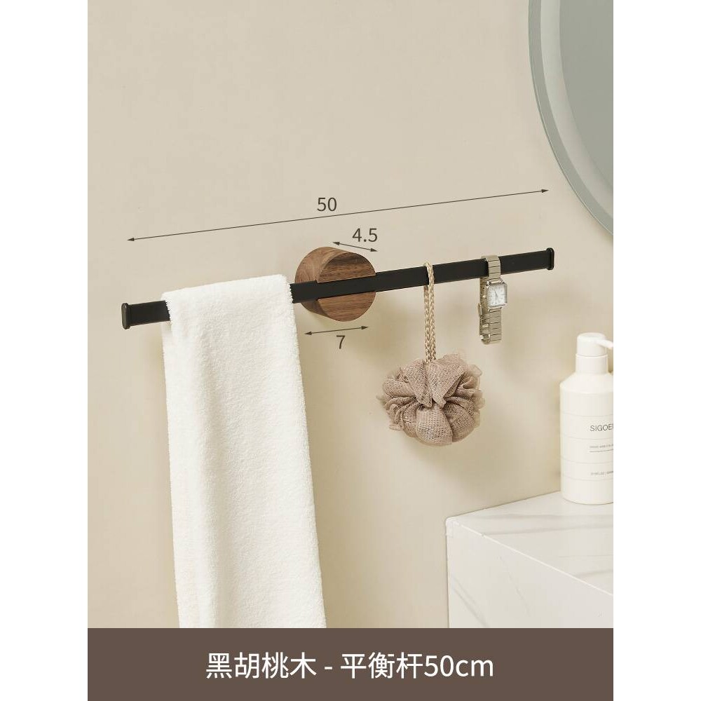 胡桃木毛巾架奶油风免打孔卫生间浴巾杆置物收纳挂架子洗漱台