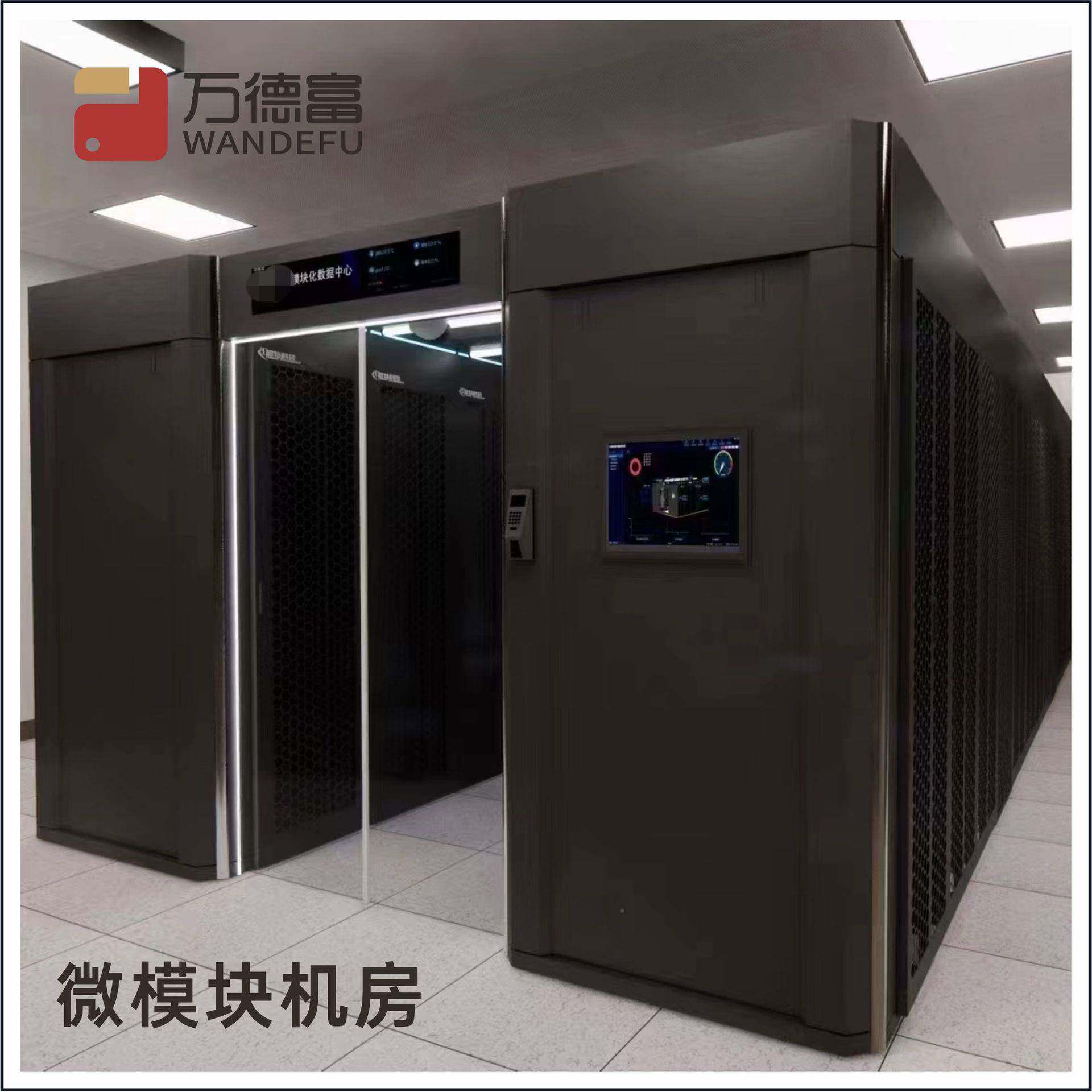 动机环监动环主672集中控平台可视化机房动力环境监测系统