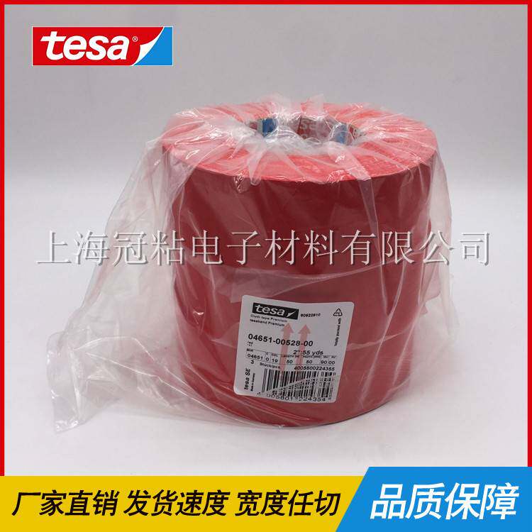 德莎tesa4651色汽车堵孔喷砂遮蔽防水管道捆扎修补耐磨布基胶带