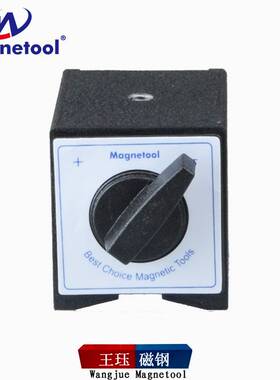 Magnetool平底磁性表座 MB-14D 厂家销售 磁力座磁铁磁块磁力表座