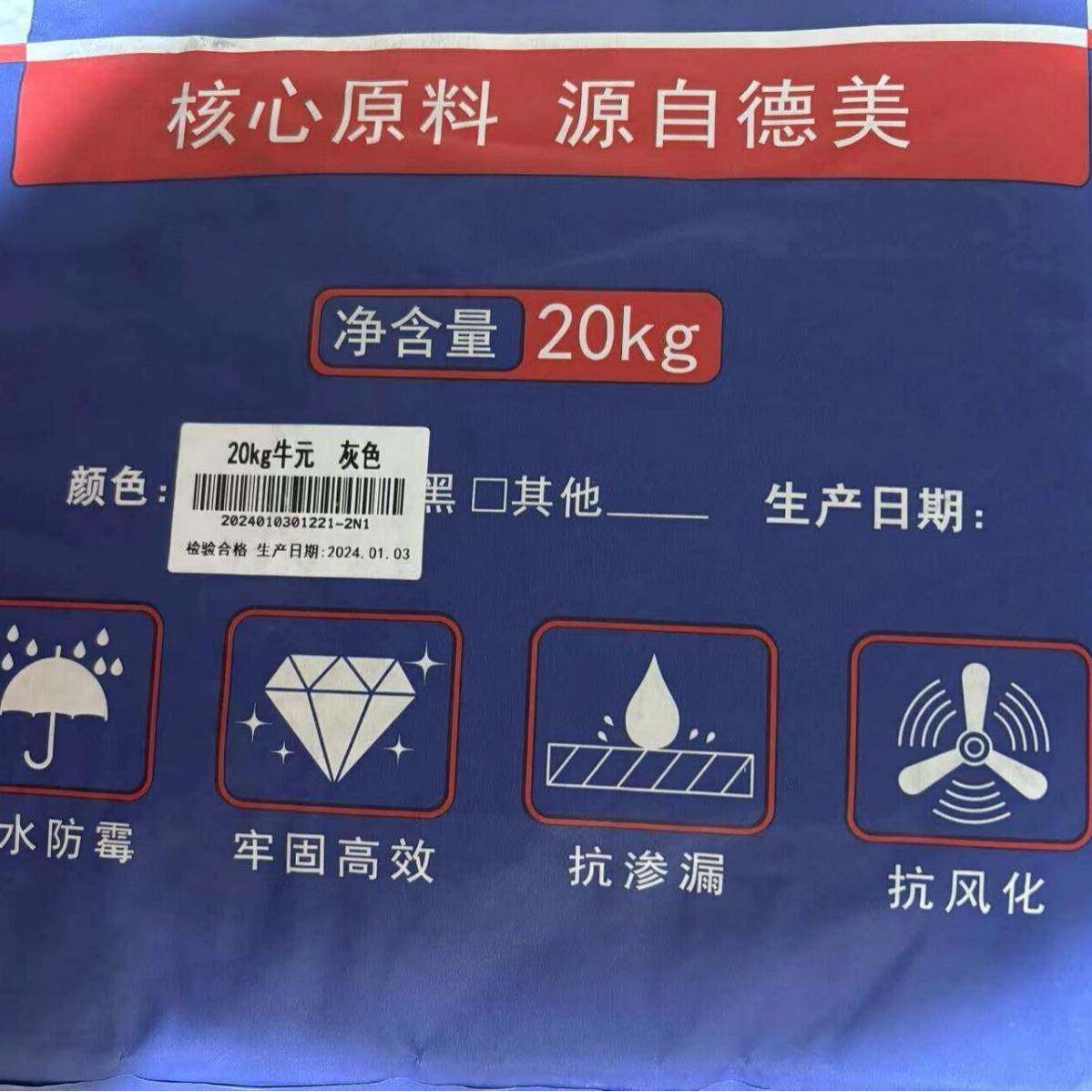 砖填缝剂缝20公斤瓷大包室内外黑灰防水防霉嵌缝剂石825白材勾剂