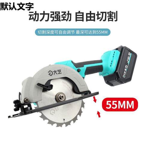 电圆锯具5206寸6寸充无刷锂电电锯切割机手提木工锯电动工8802其