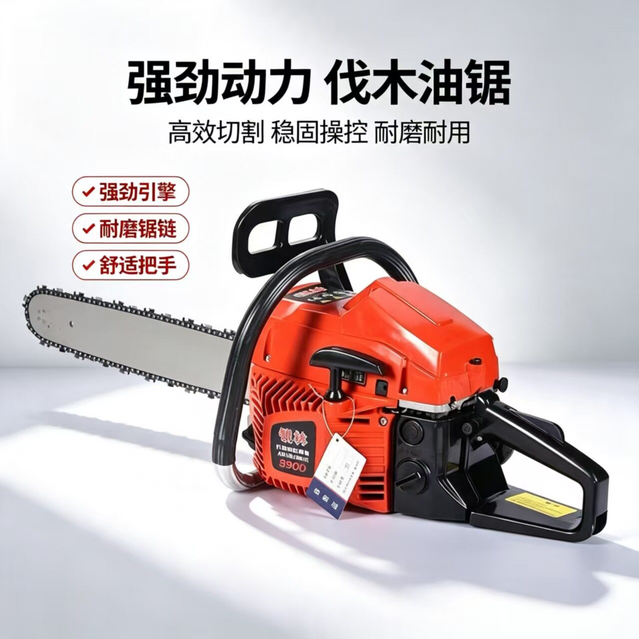 汽油链锯电锯家用小型手持汽油锯电链锯链条锯手电锯电动锯