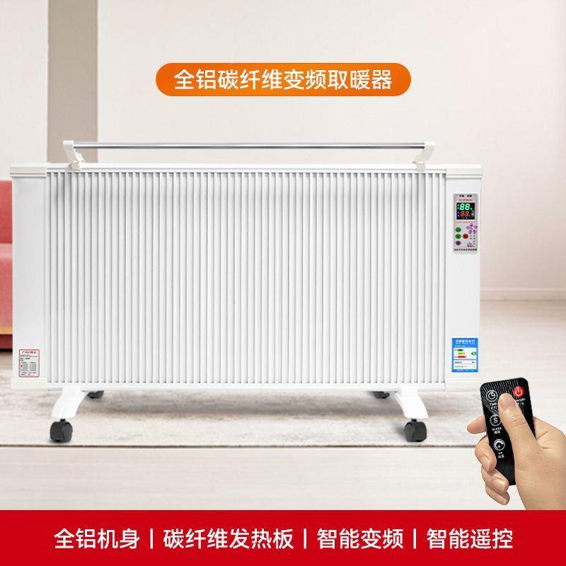 石墨烯电暖器家用取暖挂碳纤维双取器省电节面能暖ZH800W-2壁移动