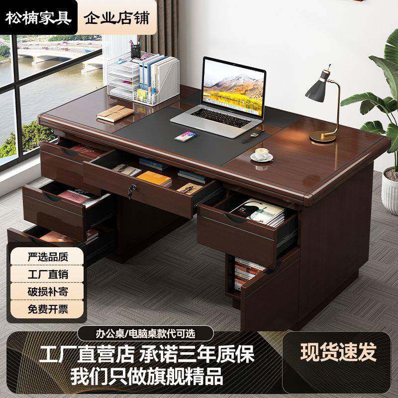 新中式电脑桌简现代约办公职商员RFI桌带抽屉家用桌桌子用台式办