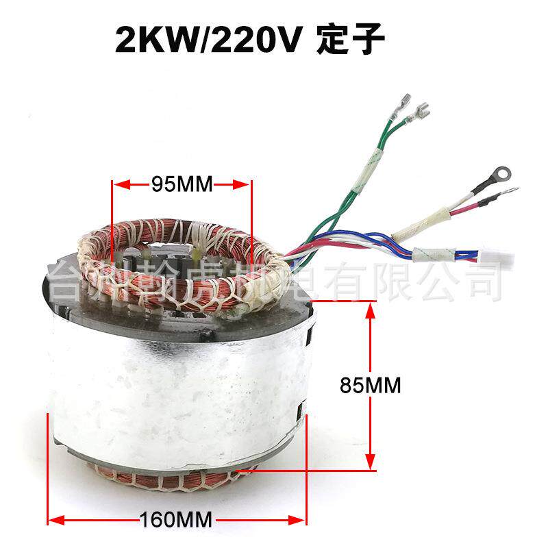 相汽油发转电机配YRR件220V单2KW/2./38千瓦定子线圈子