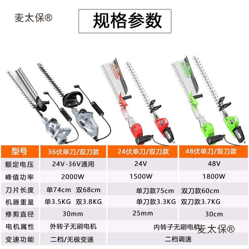 进口电动绿篱机修枝机修剪机新款背负式大功率重修型园林篱麦太保