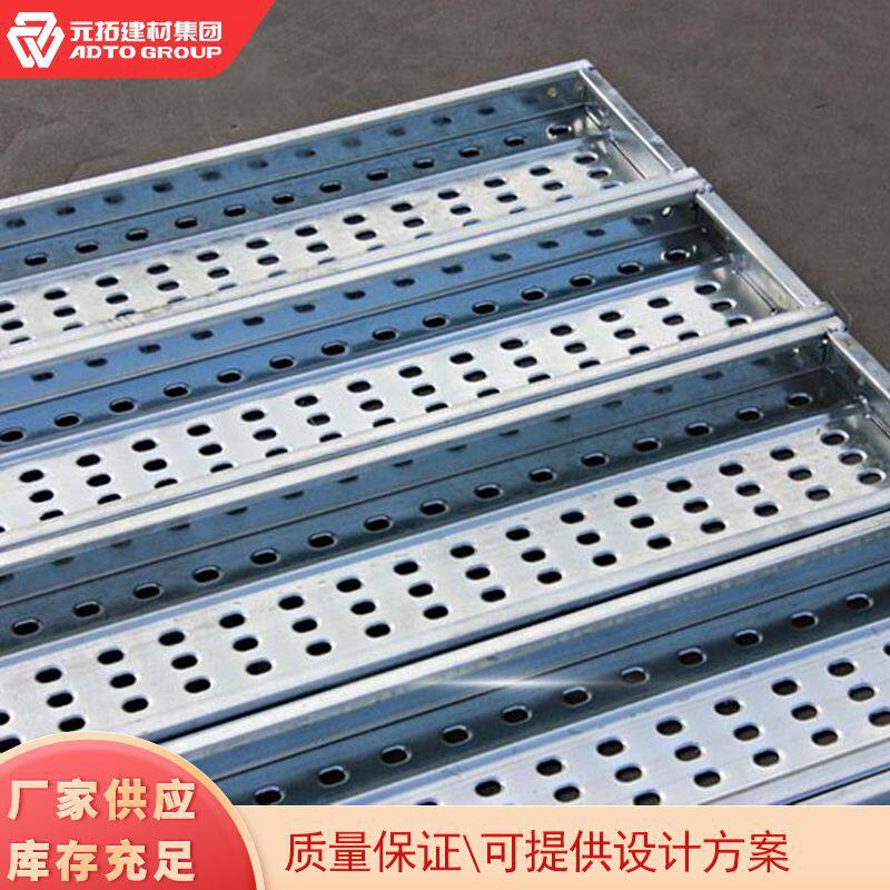 建筑工程脚手架踏板镀锌钢跳板4米3米冲孔脚手架配件工地脚踏板