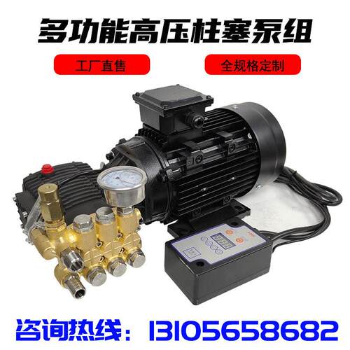 高压用清机220V国标电机加泵组合商洗车机380V陶洗瓷头柱塞铜258