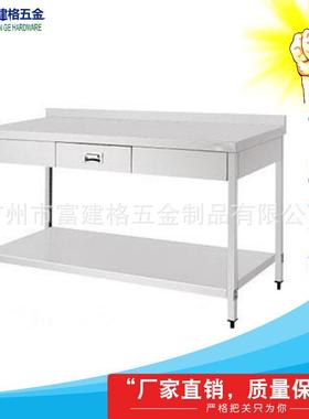 不锈台钢操台作带三抽屉工作餐两层案LDD板台拆装厅酒店打包台双