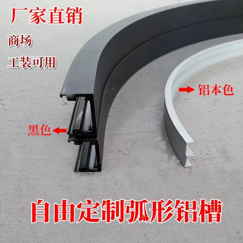 弧形线条灯性槽嵌入式异形ed带可弯曲吊顶线5153l型灯圆弧线灯灯