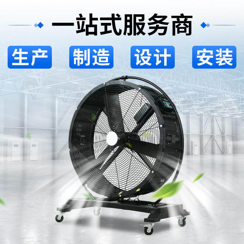可移式手工大JEY风扇工厂车间降温大型推式动落地扇壁挂业式工业