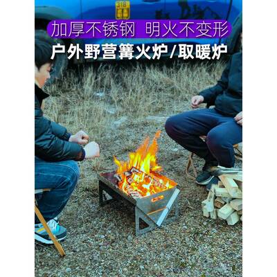 6B7户外篝火炉取暖不锈F7667TSH钢6烧炉烤炉可拆卸便携架野营焚火