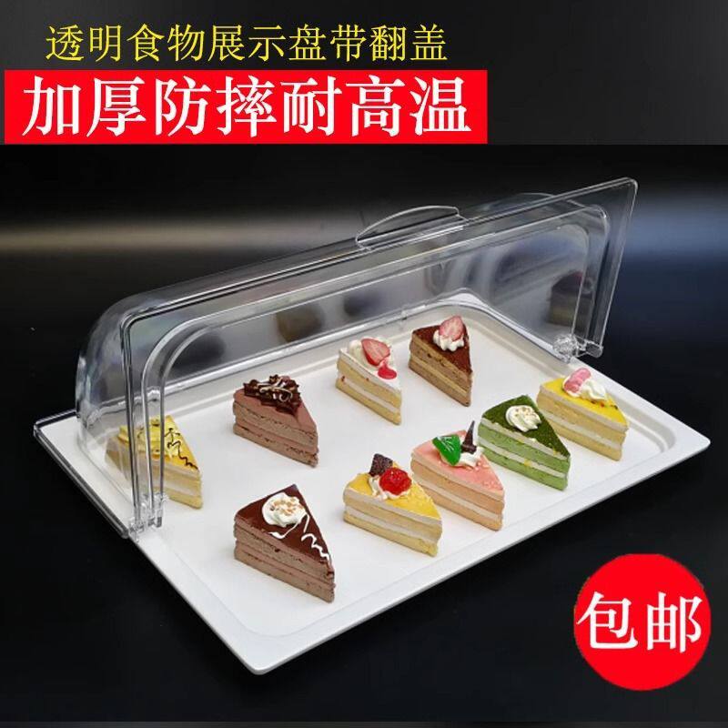 透明咸菜配菜调料台多格小菜凉菜六分格展示盒塑料翻盖保鲜盒商用