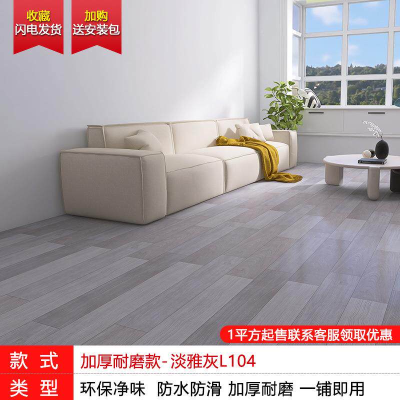 地板贴革水泥UER水地直接铺加耐磨防pvc塑胶厚地板自粘家用地板铺