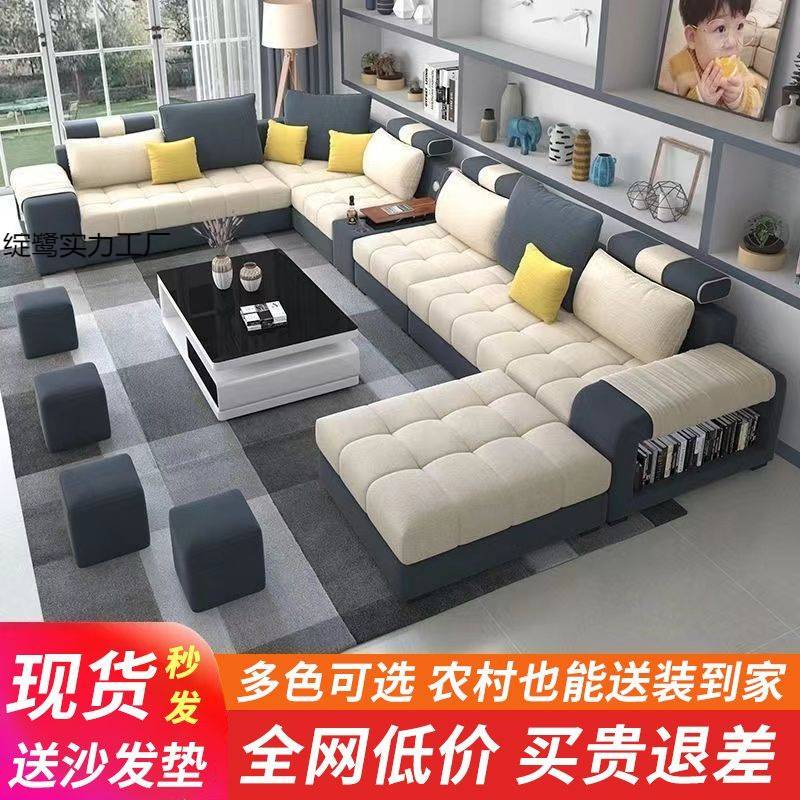 现代沙发客厅大户型整装全套全屋大户型多功能布艺沙发组合拆洗