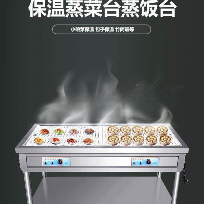 台温车保温蒸菜头小碗菜不锈钢保温723馒快餐车浏保阳蒸菜台商用
