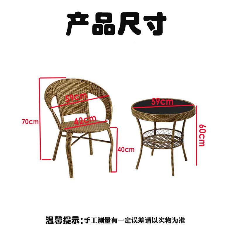 6R仿腾阳台桌椅组合藤椅三件套子小桌茶子几户651外休闲室庭院外