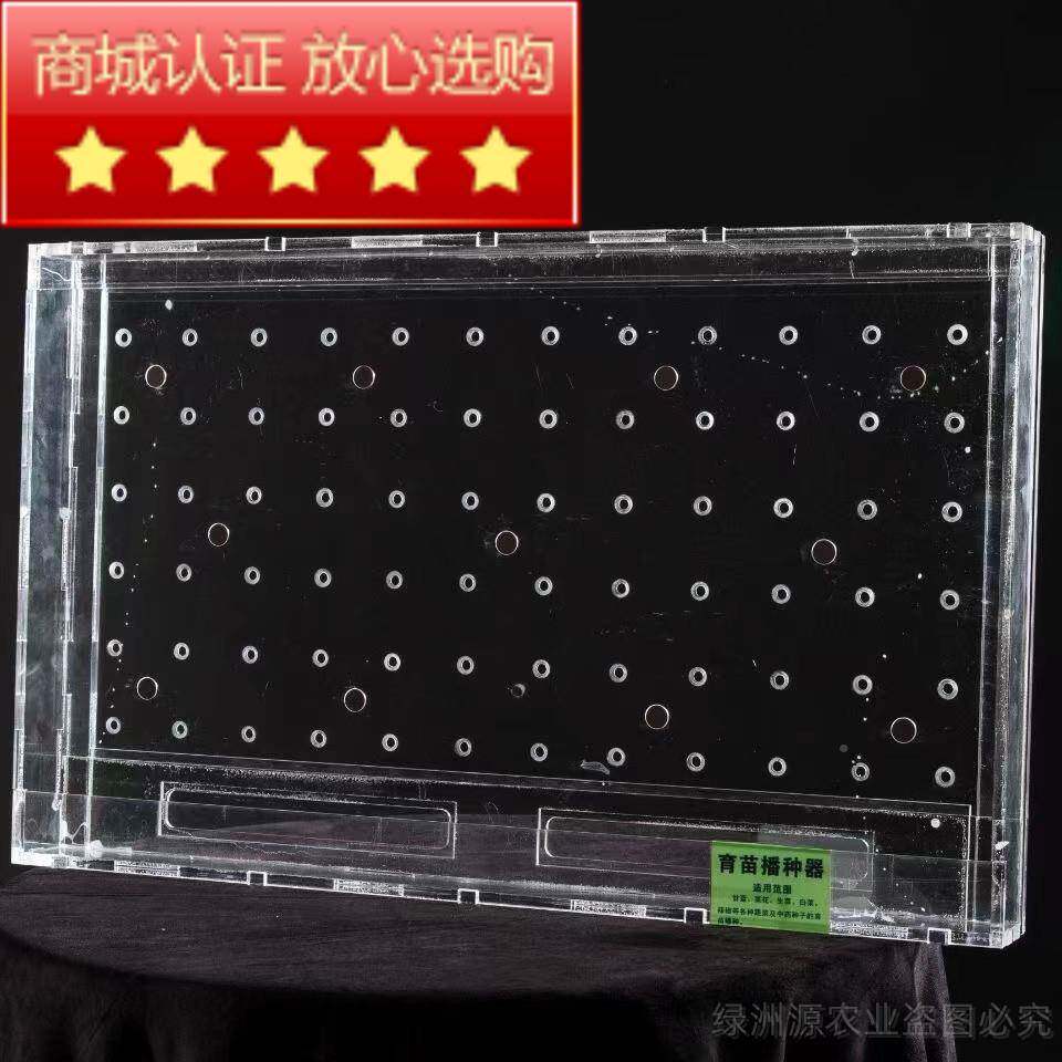 机穴盘NOF点播器穴盘播种器漂浮盘穴播器种神器方孔穴盘圆孔点籽