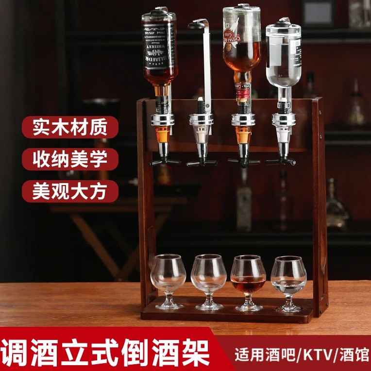 实木立式酒架酒瓶收纳架高档家用吧台调酒商用定量分酒器倒酒30ML