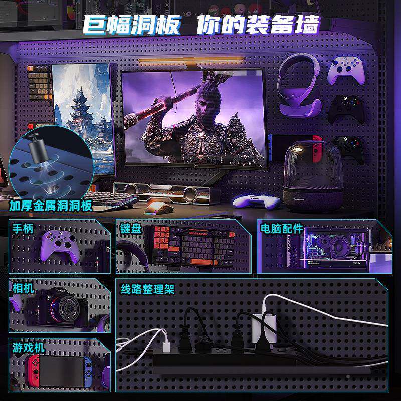洞洞电脑桌台式电竞桌子卧板室家用落地物架电置竞房装桌A608BEF