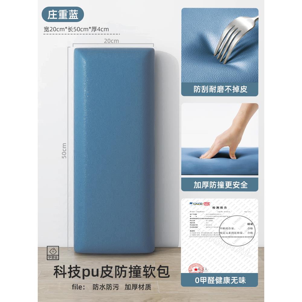 围榻榻头墙米面防撞墙贴装饰儿童房墙床软包自粘床边立体靠背HYts