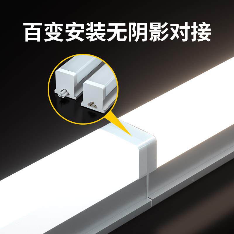 ?le支架灯5d超长条灯亮t5一体家用全套灯架1.2米化顶40w吸条形T8