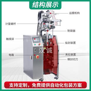 食用葡萄糖袋封包装 机 机背糖霜粉746分g包机器全自动1k糖粉包装