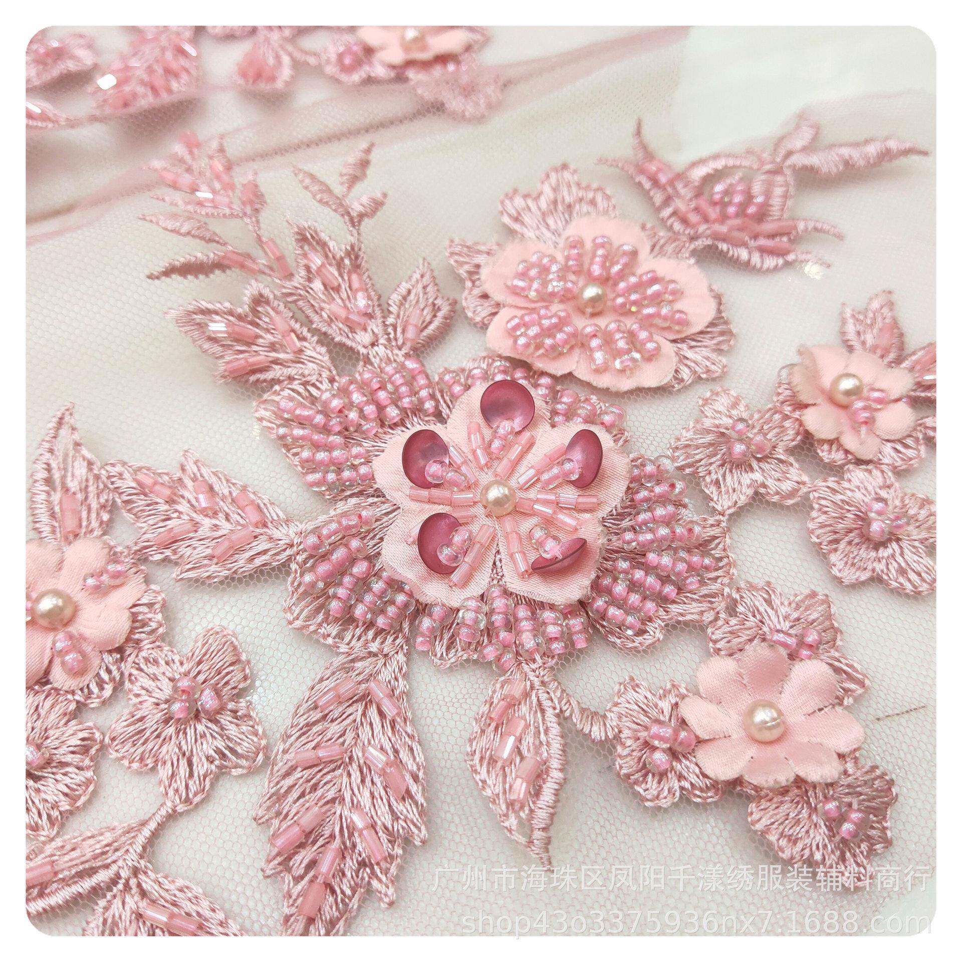 色多网纱手工839缝珠蕾丝绣花布装饰服装刺辅料钉珠蕾丝绣贴花现
