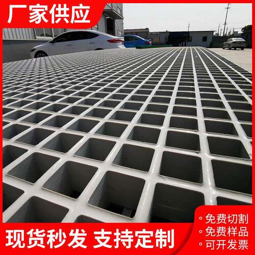 玻璃钢格水栅伏走道平台光WVU污处厂理厂电镀玻璃钢花纹盖板厂家
