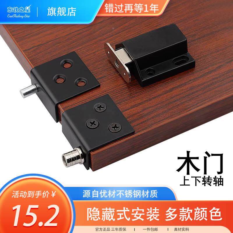 柜铰链C角码木门上下T转轴藏无品牌/式门隐铰铝框门顶不锈钢门上