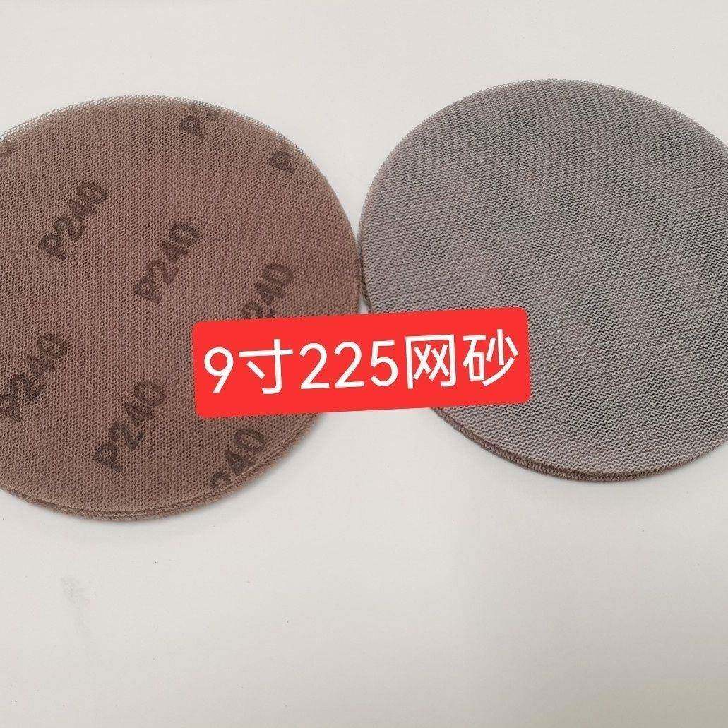 圆9寸无尘格砂纸墙面腻子粉尘网沙皮盘TDA吸透气网状圆形干磨砂防