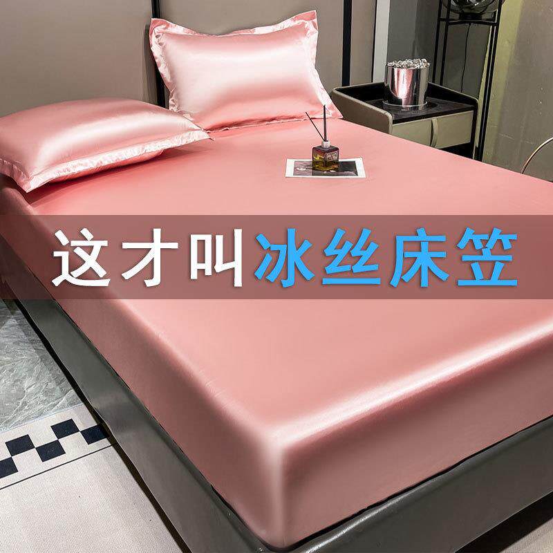 纯色端gHd2Qc+c高冰丝笠床垫保床护单罩床罩单件三件套席梦思罩床