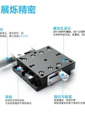 x轴位移平台PG/EJLXA1/CGZX/XC0RS微/XE-EIC01手动微调精密型滑台