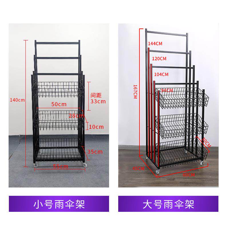 现货饰品店伞架货艺架铁展示雨架货便999利店雨伞收纳架日用百展