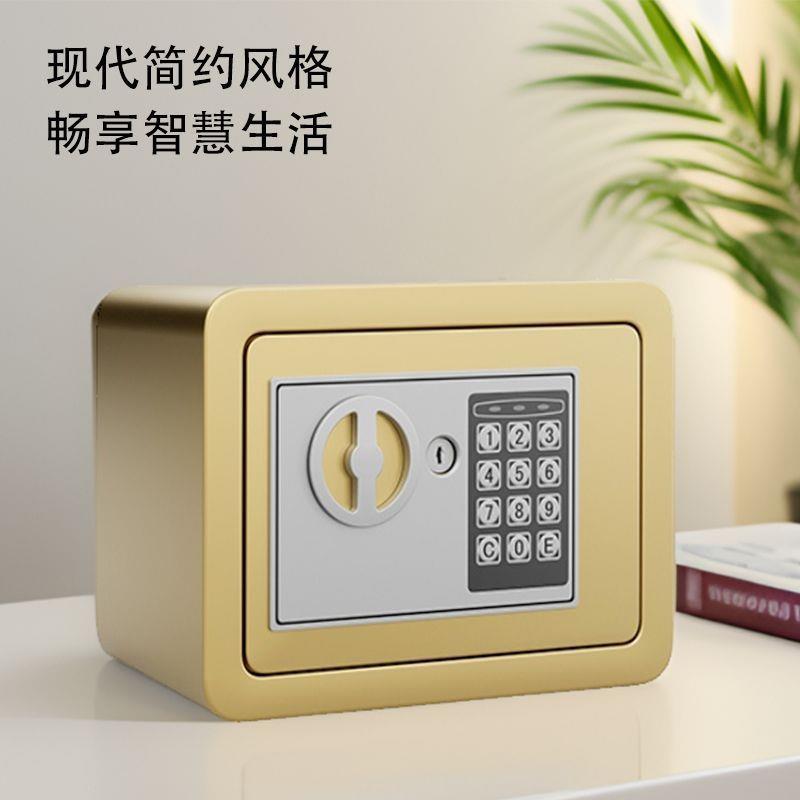 保柜庭用指机械纹家入墙迷你小YDN型保险险箱柜全钢防盗双报警保