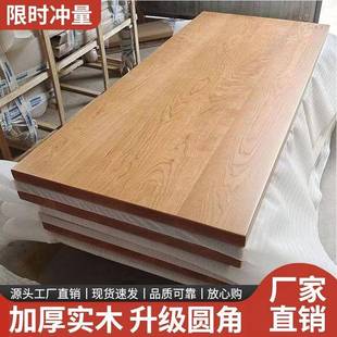 VCB实木松定原木面板吧台板餐桌办公电脑桌纯实木木长方形面桌板