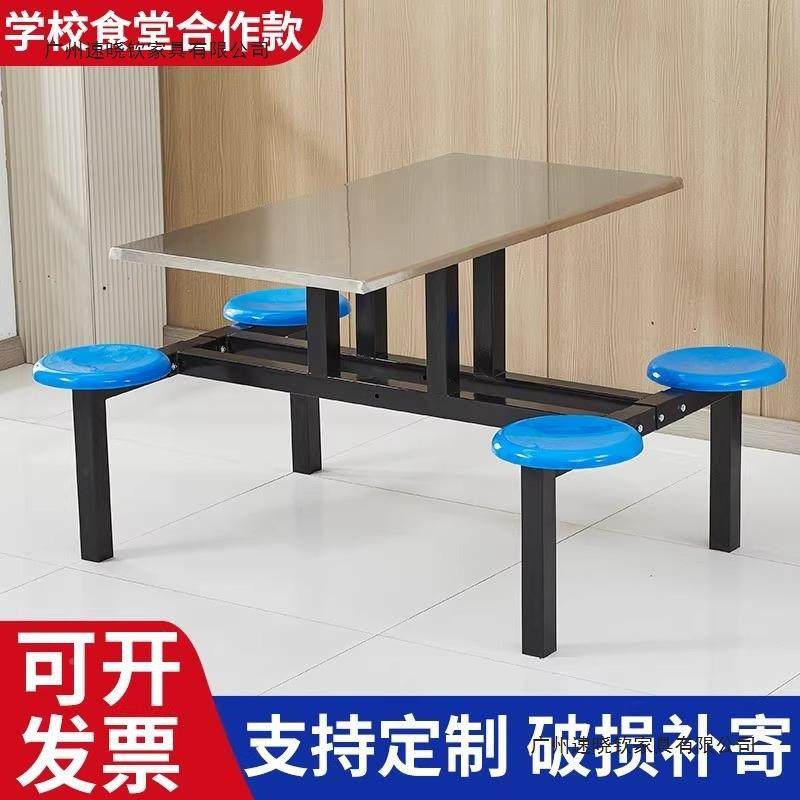不锈桌钢学连校食餐桌工堂厂食堂玻璃钢餐椅KUQ4/6/8人位体桌椅组