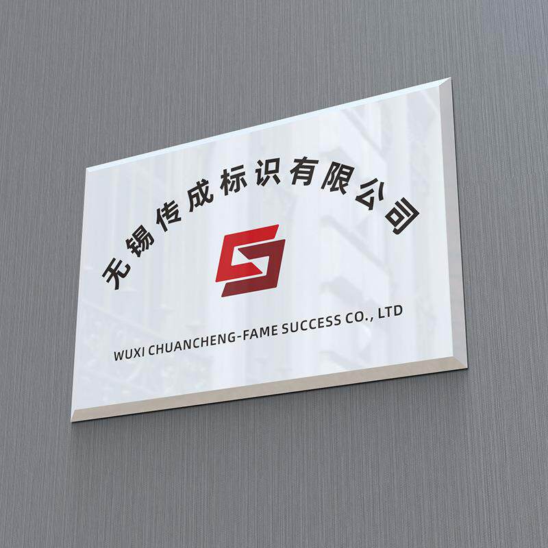 定制不易发黄亚克公力QRZ材质广牌司门做牌门头招牌告定牌匾展示